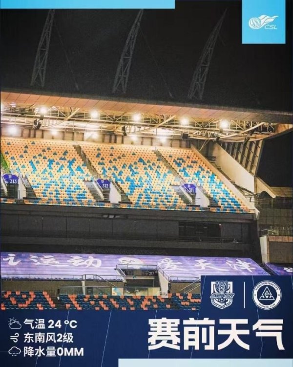 今日天津天气凉爽宜人，前往客场应战    的球迷朋友可轻装出行